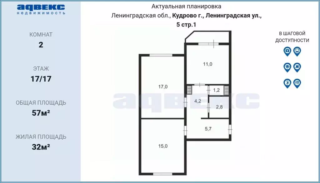 2-к кв. Ленинградская область, Кудрово г. Всеволожский район, ... - Фото 2