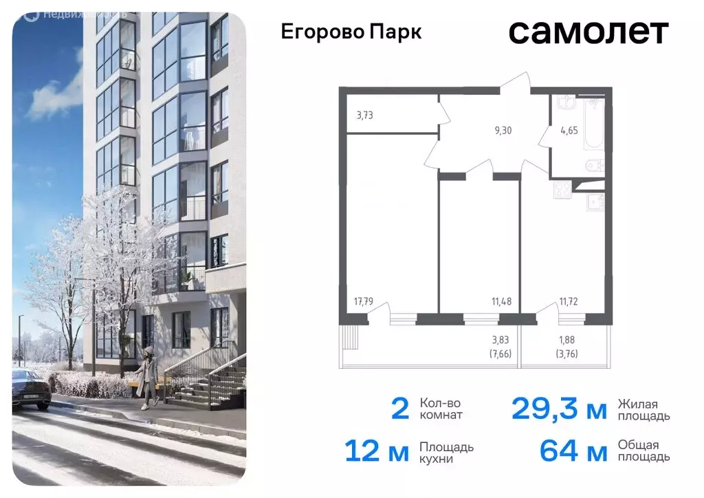 1-комнатная квартира: посёлок городского типа Жилино-1, 2-й квартал, ... - Фото 0