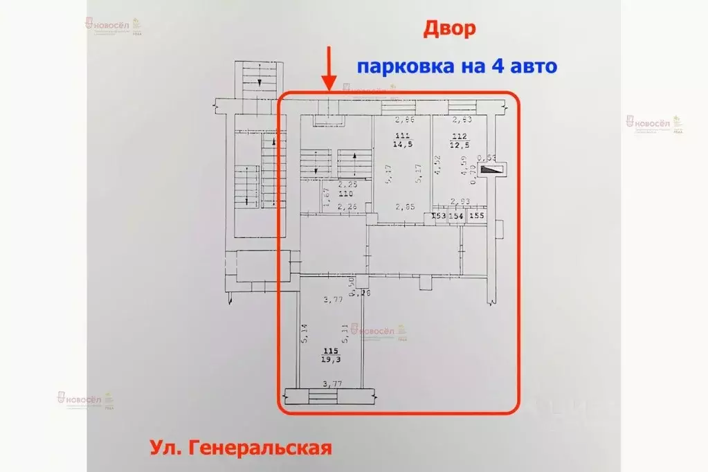 Офис в Свердловская область, Екатеринбург ул. Генеральская, 6 (159 м) - Фото 1