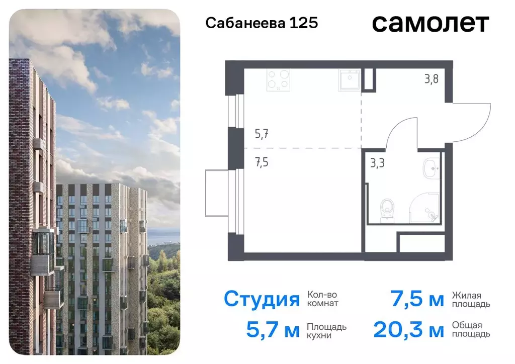 Студия Приморский край, Владивосток ул. Сабанеева, 1.2 (20.3 м) - Фото 0