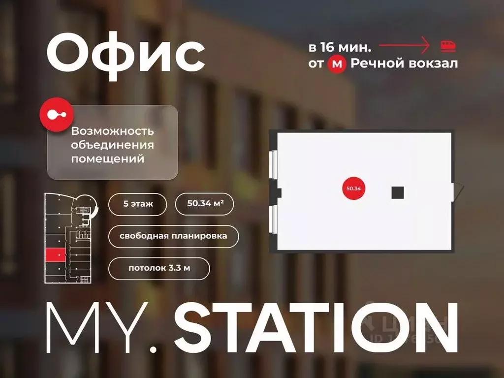 Помещение свободного назначения в Новосибирская область, Новосибирск ... - Фото 1