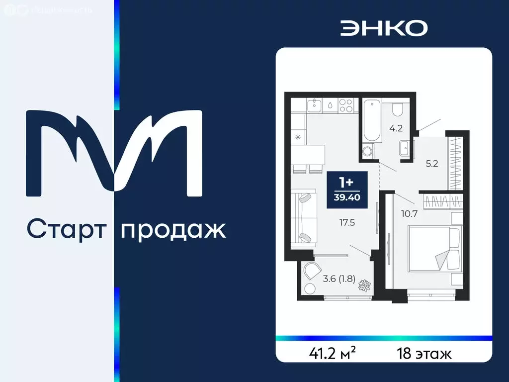 1-комнатная квартира: Тюмень, проезд Капитана Куликова, 3 (41.2 м) - Фото 0