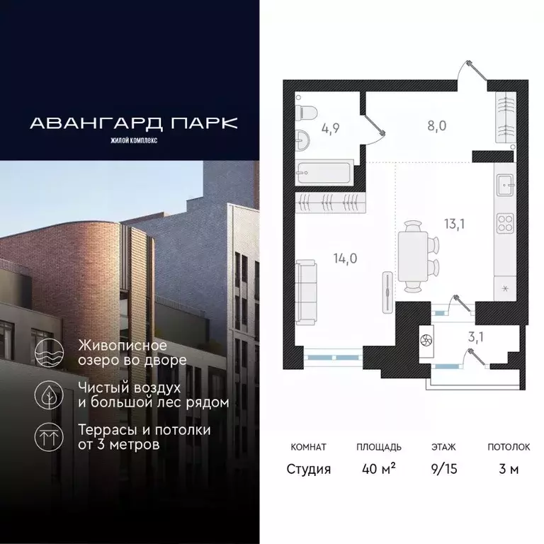 Студия Новосибирская область, Новосибирск Кубовая ул., 32 (40.0 м) - Фото 0