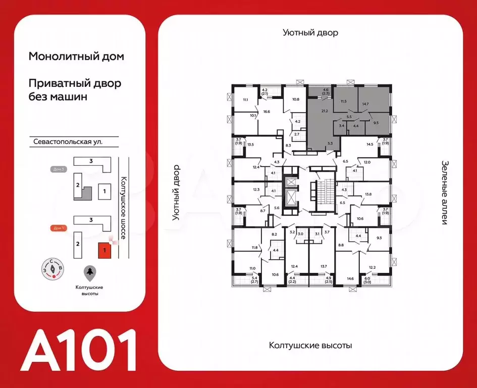 3-к. квартира, 77,5 м, 10/12 эт. - Фото 0