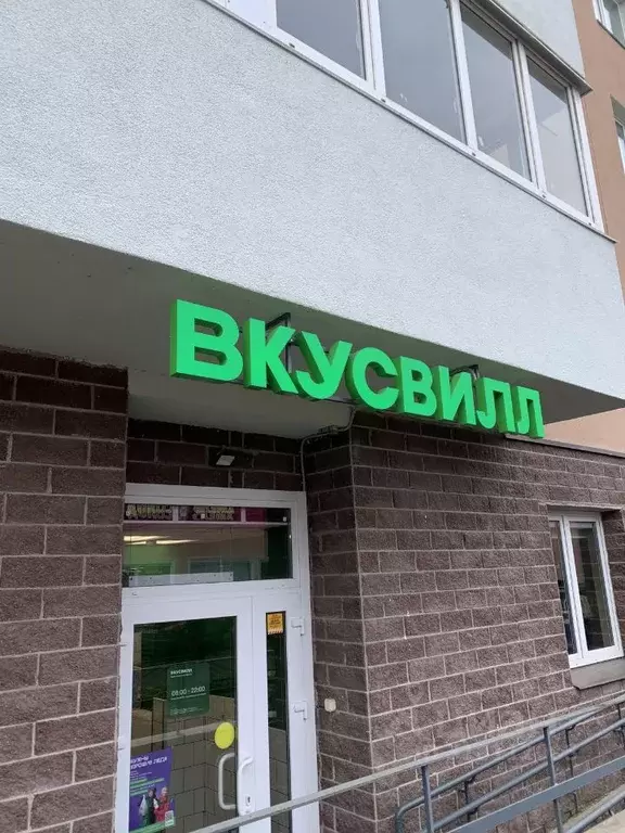 Помещение свободного назначения в Санкт-Петербург, Санкт-Петербург, ... - Фото 1