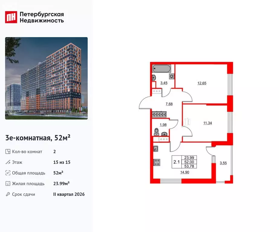 2-комнатная квартира: Новосаратовка, ЖК Город Звёзд (52 м) - Фото 0