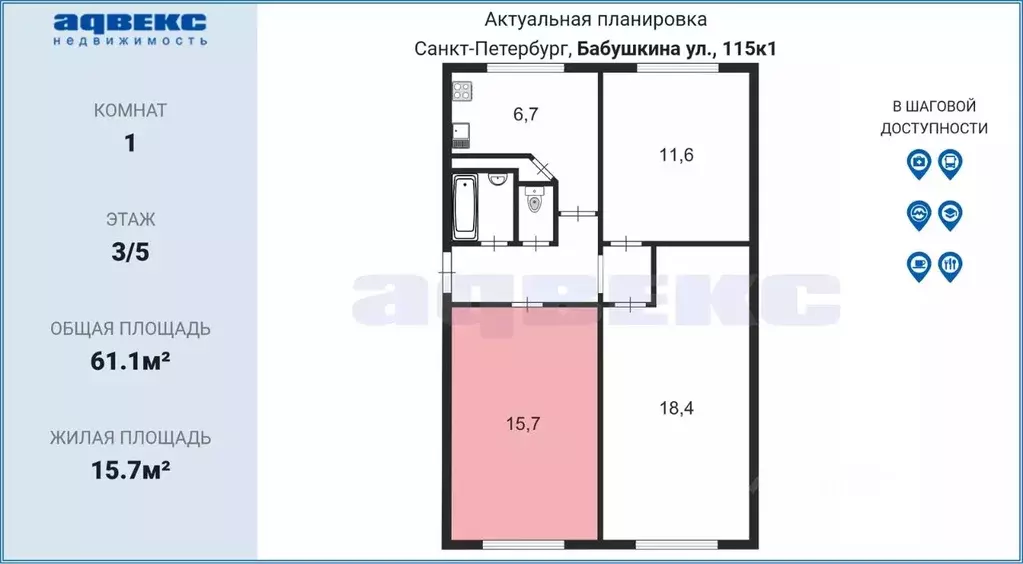 Комната Санкт-Петербург ул. Бабушкина, 115к1 (15.7 м) - Фото 1