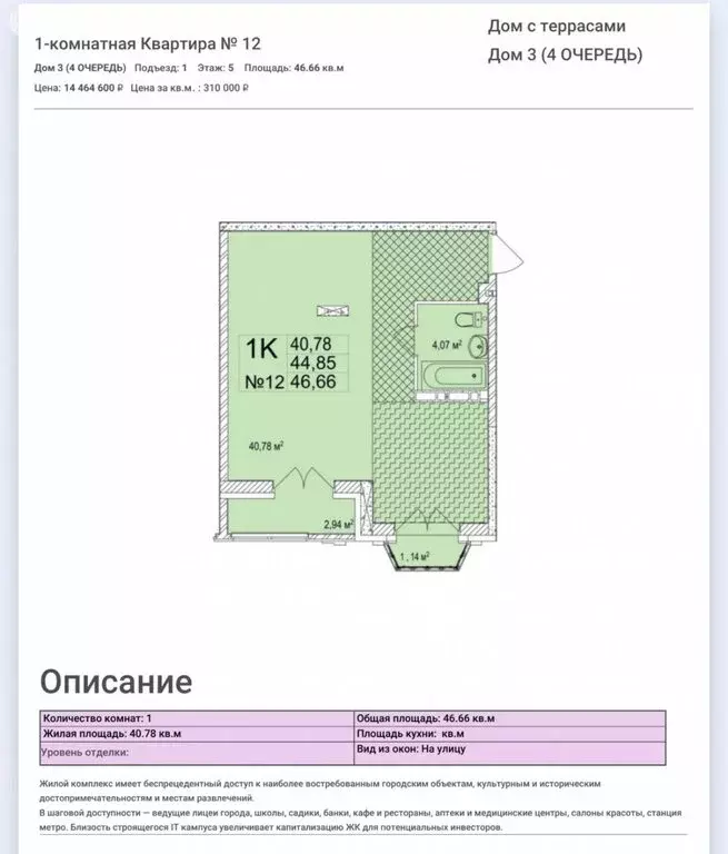 1-комнатная квартира: Нижний Новгород, Малая Ямская улица, 18к1 (46.66 ... - Фото 0