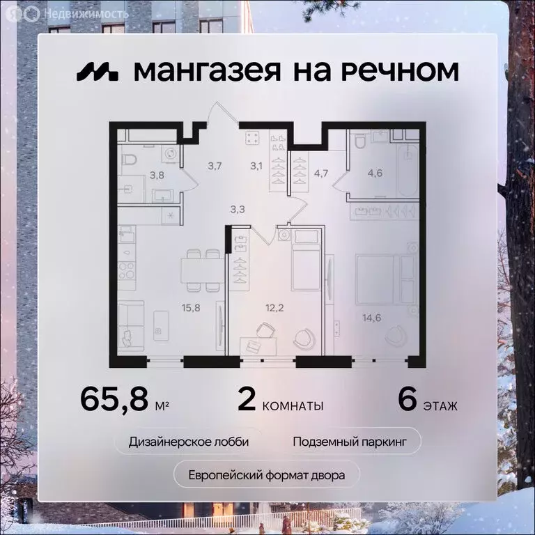 2-комнатная квартира: Москва, Ленинградское шоссе, 57с22 (65.8 м) - Фото 0