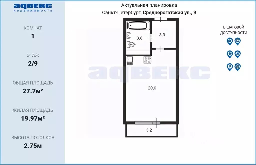 Студия Санкт-Петербург ул. Среднерогатская, 9 (27.7 м) - Фото 2
