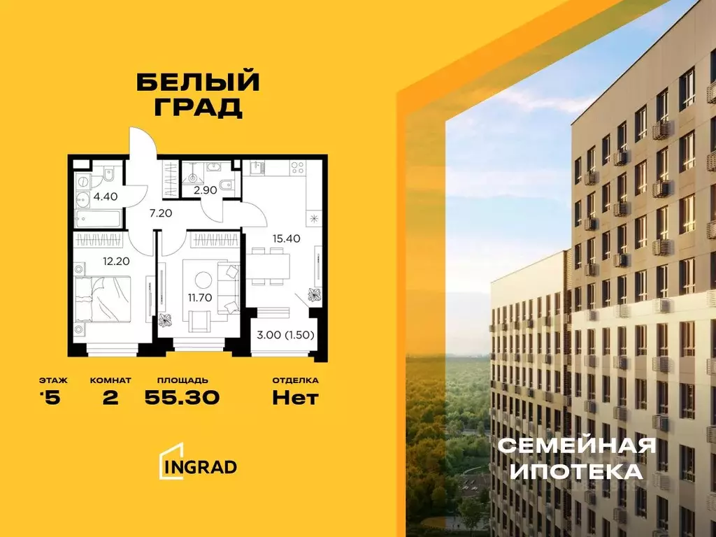 2-к кв. Московская область, Мытищи Белый Grad жилой комплекс (55.3 м) - Фото 0