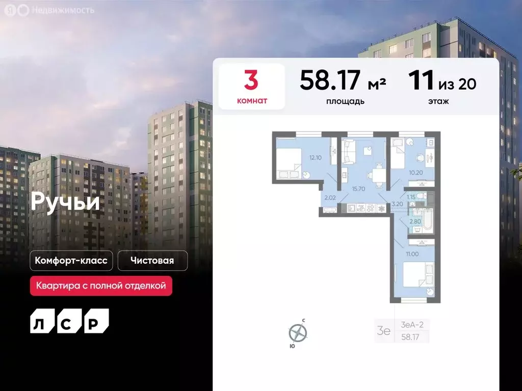 3-комнатная квартира: Санкт-Петербург, территория Ручьи (58.17 м) - Фото 0