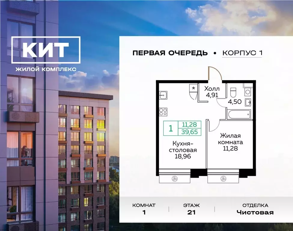 1-к кв. Московская область, Мытищи Новомытищинский просп., 4А (39.6 м) - Фото 0