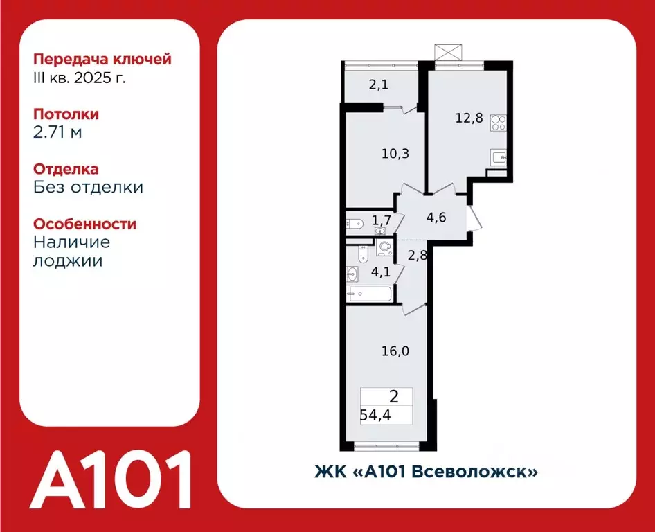 2-к кв. ленинградская область, всеволожск южный мкр, 1.3 (54.4 м) - Фото 0