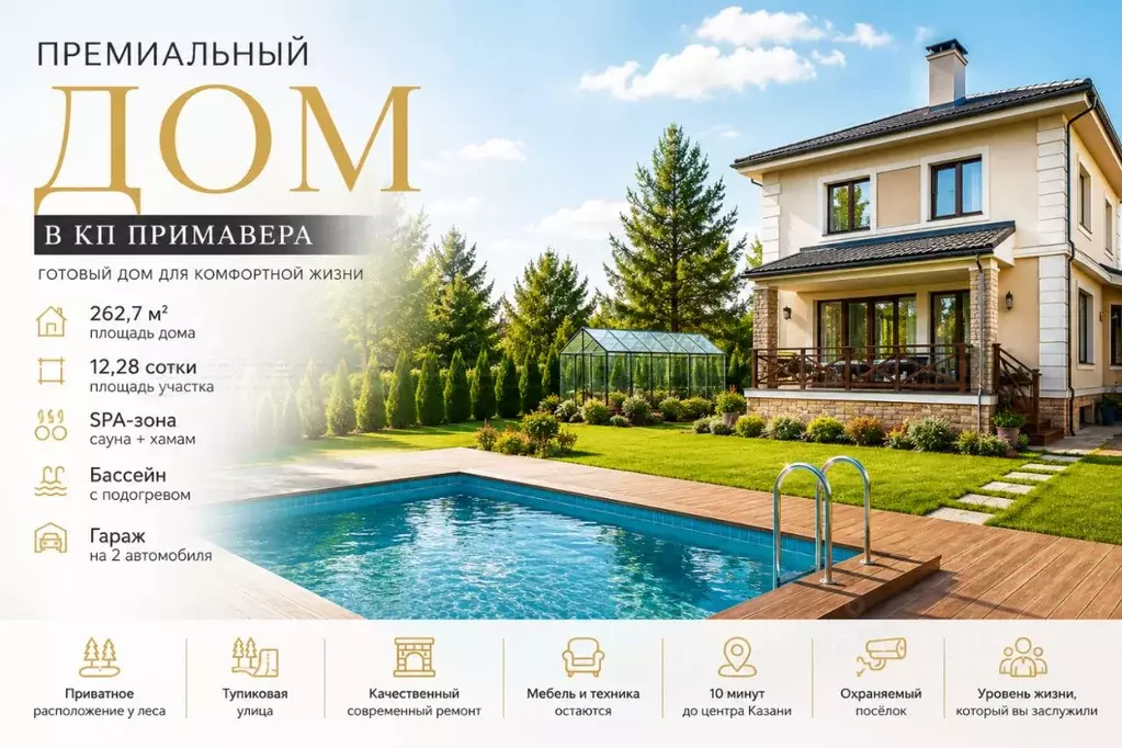Дом в Татарстан, Казань ул. Рудольфа Нуреева, 63 (267 м) - Фото 1