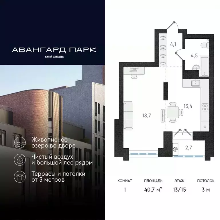 1-к кв. Новосибирская область, Новосибирск Кубовая ул., 32 (40.7 м) - Фото 0