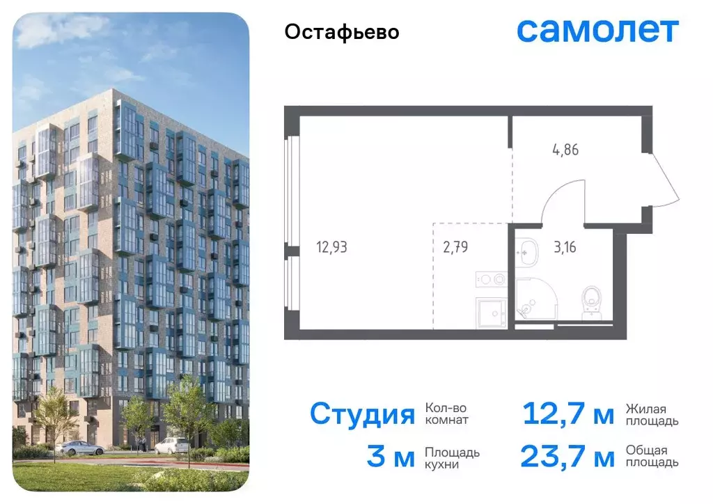 Студия Москва № 35 кв-л,  (23.74 м) - Фото 0