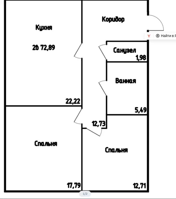 Продаётся 2-к квартира, 73.4 м - Фото 1