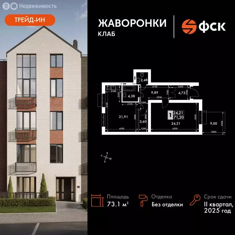 2-комнатная квартира: Митькино, жилой комплекс Жаворонки Клаб, к4 ... - Фото 0