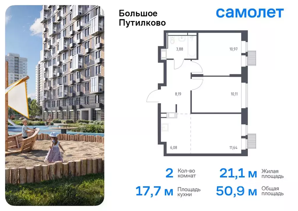2-к кв. Московская область, Красногорск городской округ, Путилково пгт ... - Фото 1