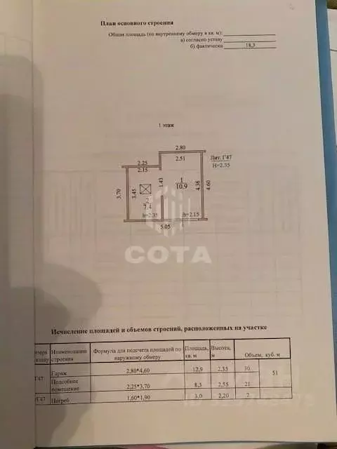 Гараж в Воронежская область, Воронеж Пушкинская ул., 22 (23 м) - Фото 2