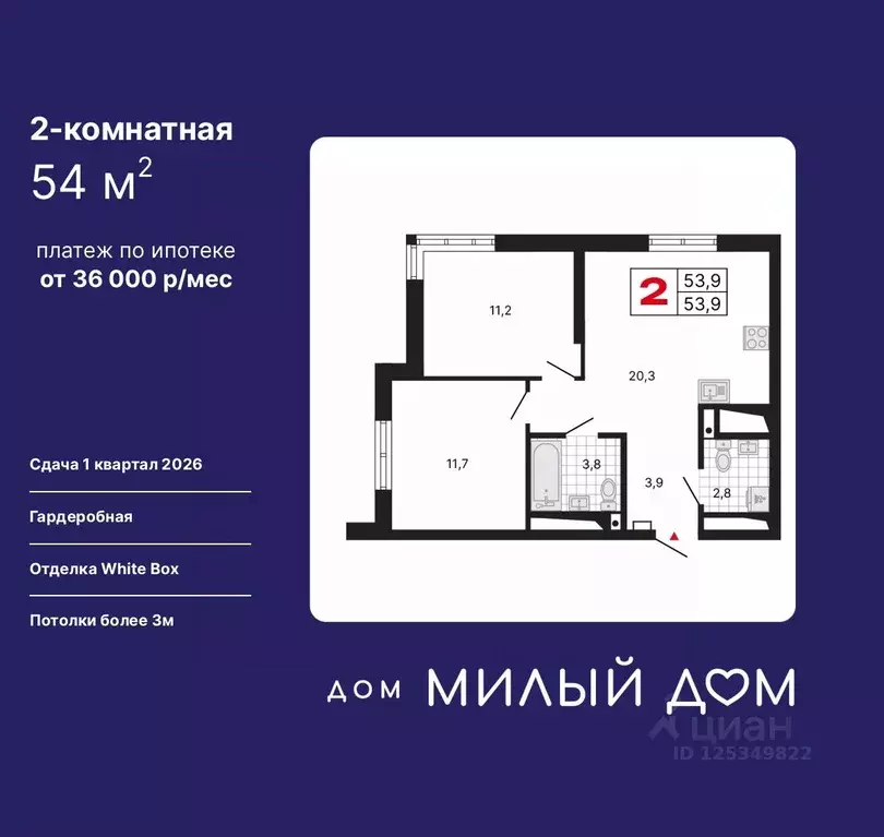 2-к кв. Свердловская область, Екатеринбург ул. Шаумяна, 11 (54.0 м) - Фото 0