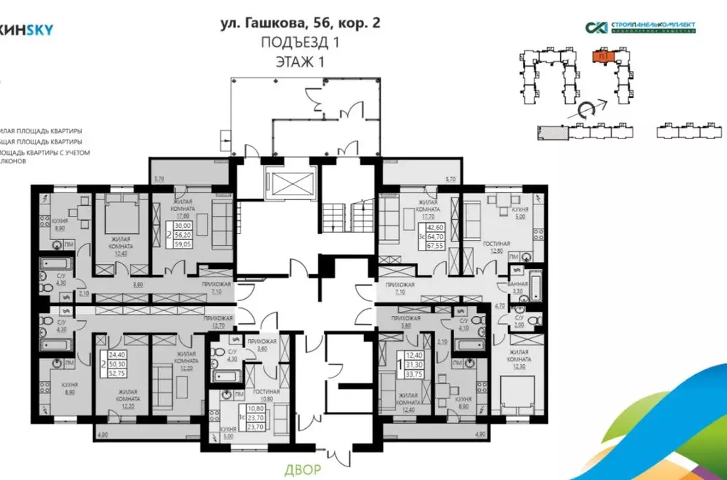 2-к кв. Пермский край, Пермь ул. Гашкова, 56к2 (55.9 м) - Фото 2
