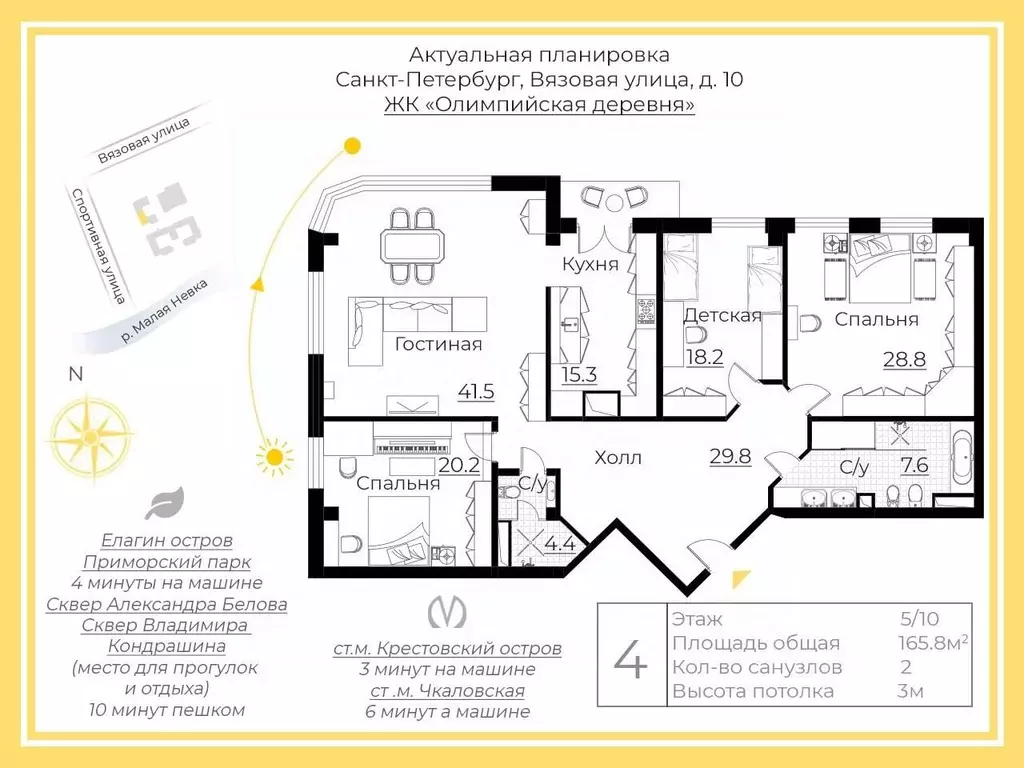 4-к кв. Санкт-Петербург Вязовая ул., 10 (165.8 м) - Фото 2