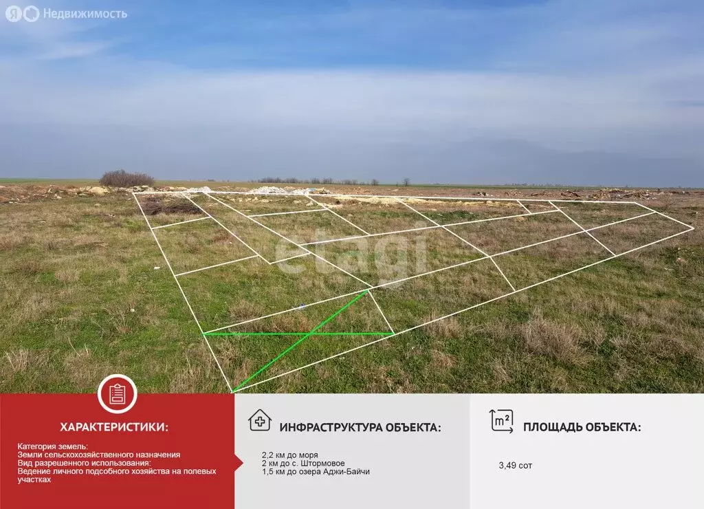 Участок в Сакский район, село Штормовое (3.49 м) - Фото 1