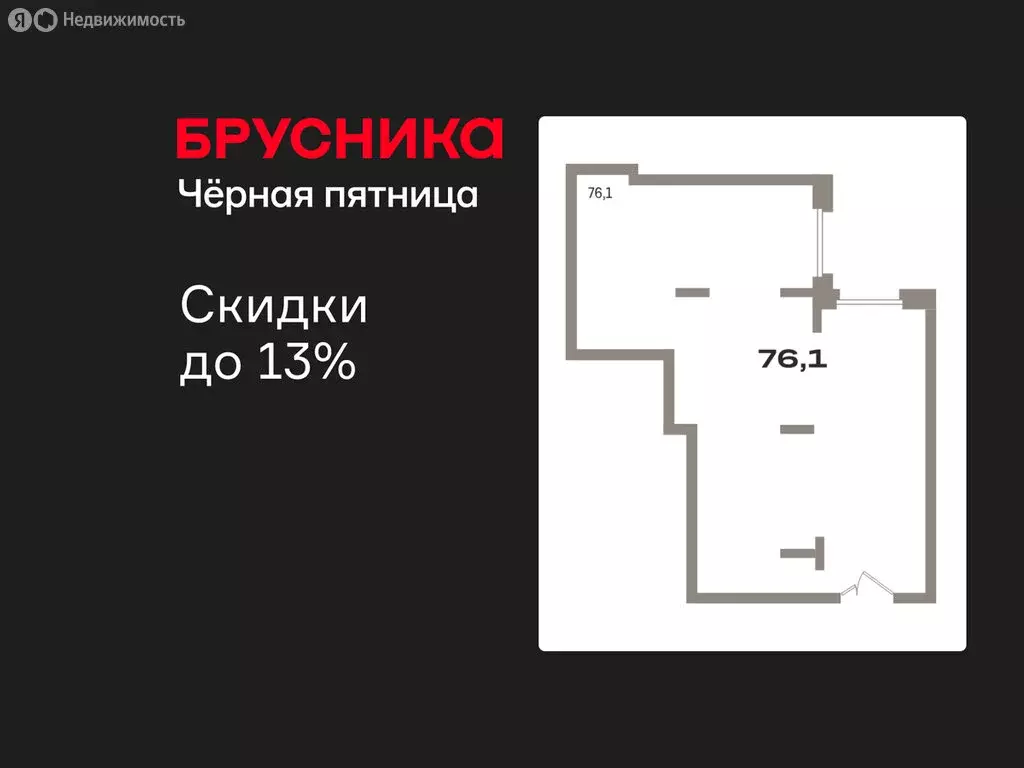 Помещение свободного назначения (76.1 м) - Фото 1