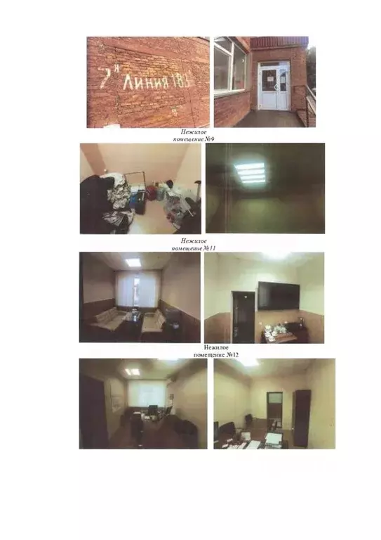 Помещение свободного назначения в Омская область, Омск ул. 7-я Линия, ... - Фото 1