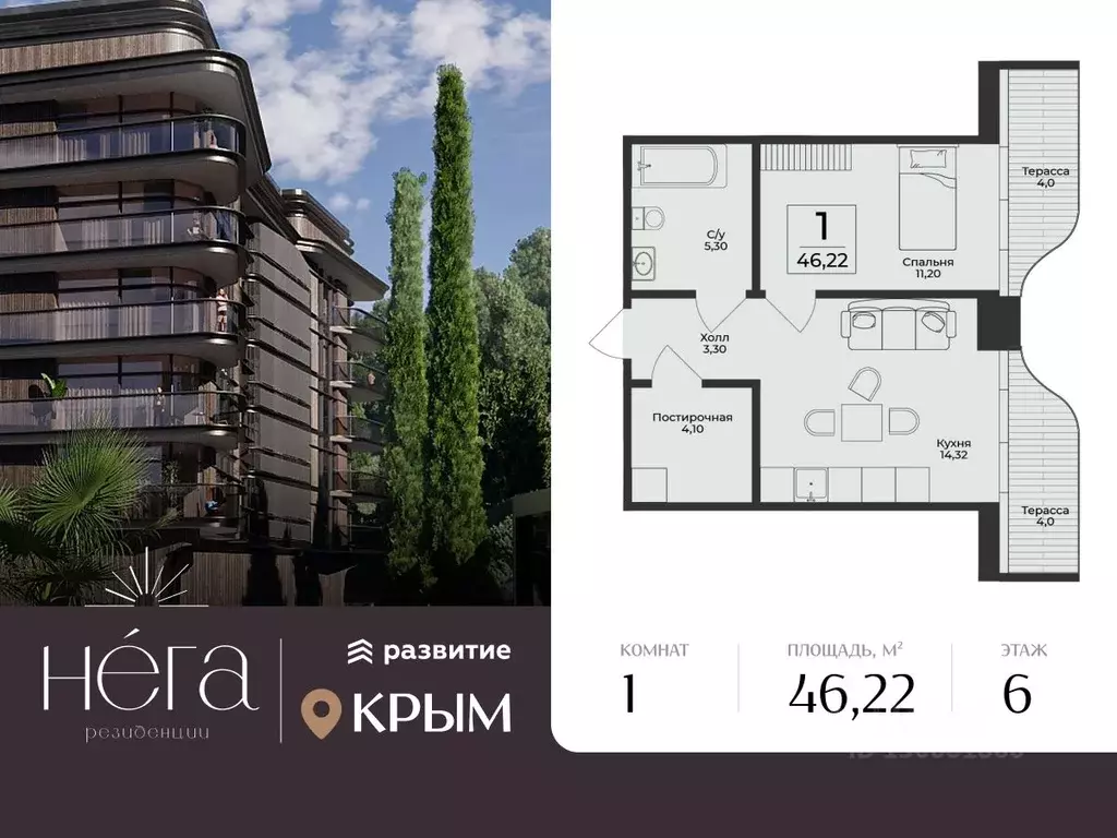 1-к кв. Крым, Алушта  (46.22 м) - Фото 1