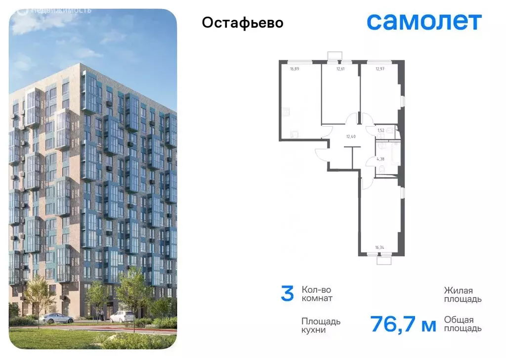 1-комнатная квартира: село Остафьево, жилой комплекс Остафьево, к22 ... - Фото 0