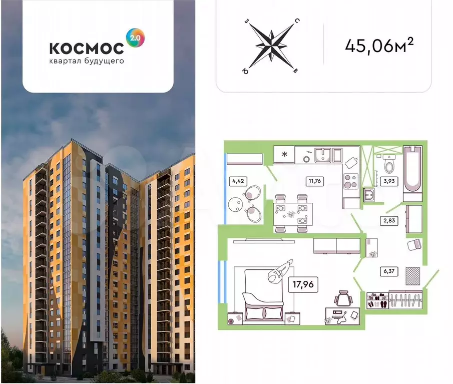 1-к. квартира, 45,1 м, 18/19 эт. - Фото 0
