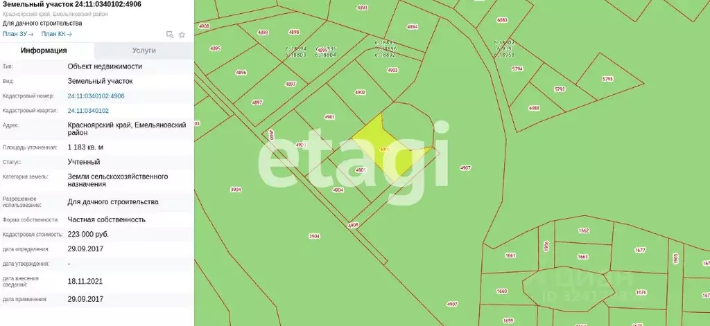 Участок в Красноярский край, Красноярск  (11.8 сот.) - Фото 1