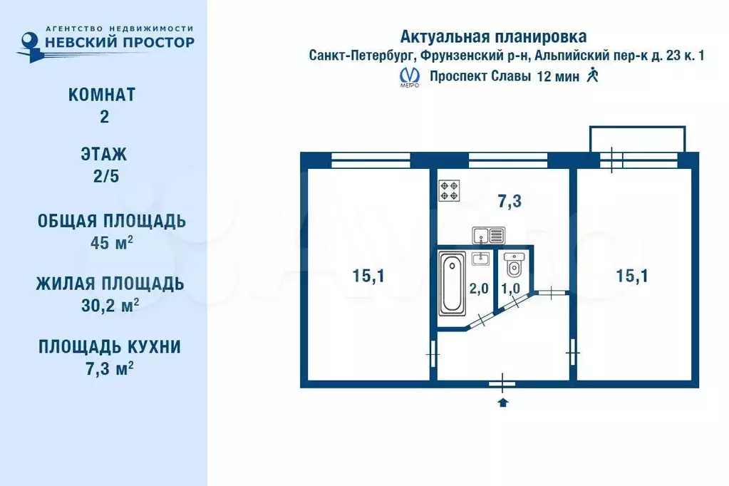 2-к. квартира, 45 м, 2/5 эт. - Фото 0