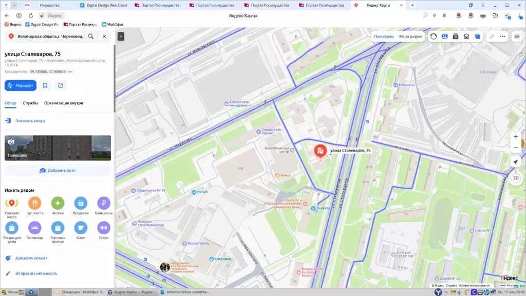 Свободной планировки кв. Вологодская область, Череповец ул. ... - Фото 1