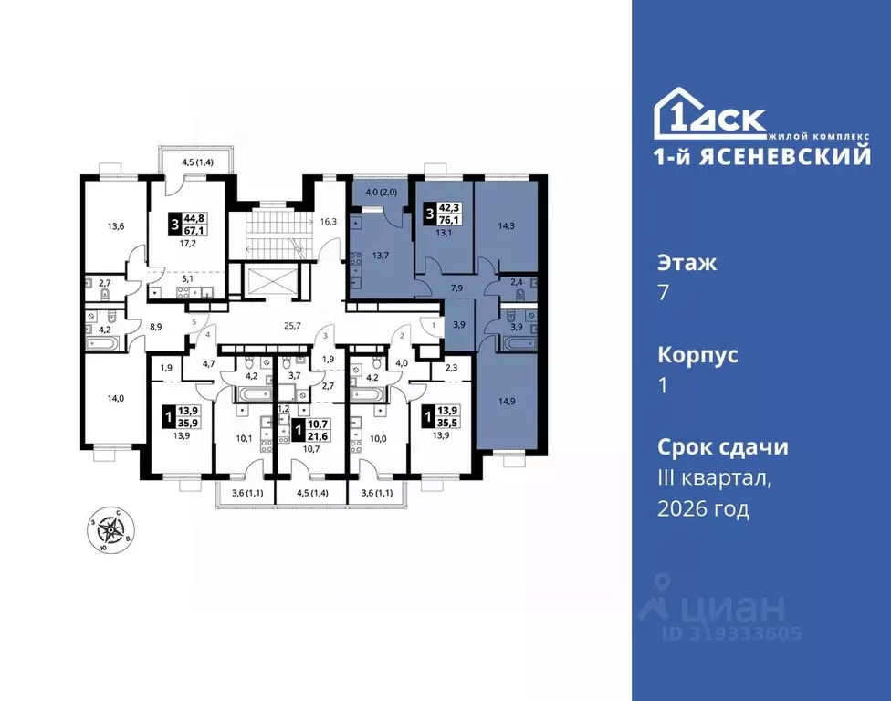 3-к кв. Москва 1-й Ясеневский жилой комплекс (76.1 м) - Фото 1