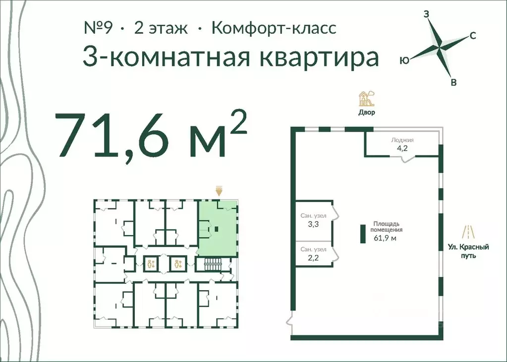 3-к кв. Омская область, Омск ул. Красный Путь, 155к4 (71.0 м) - Фото 0