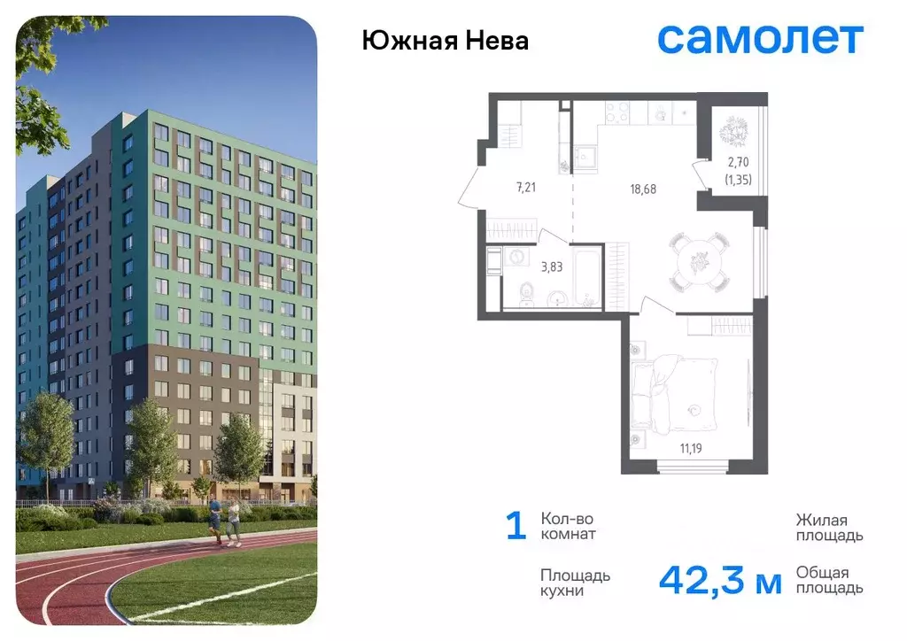1-к кв. Ленинградская область, Всеволожский район, Свердловское ... - Фото 0