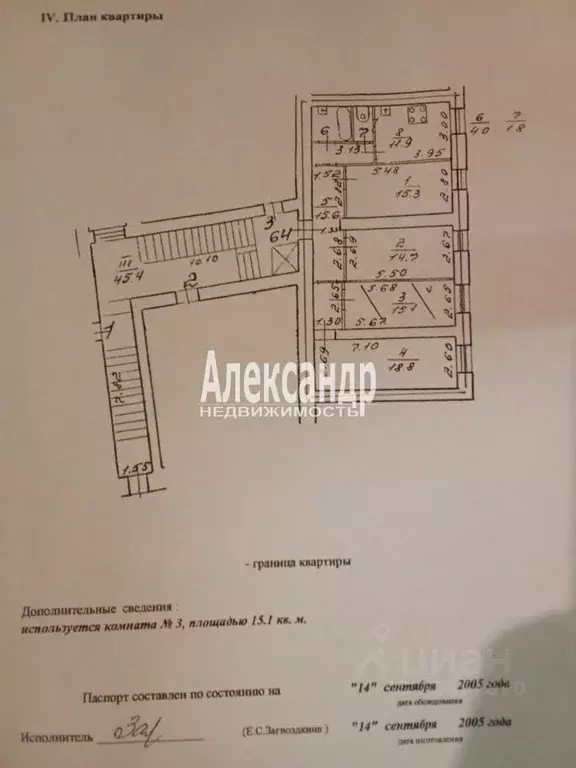 4-к кв. Санкт-Петербург Курляндская ул., 32 (97.2 м) - Фото 0