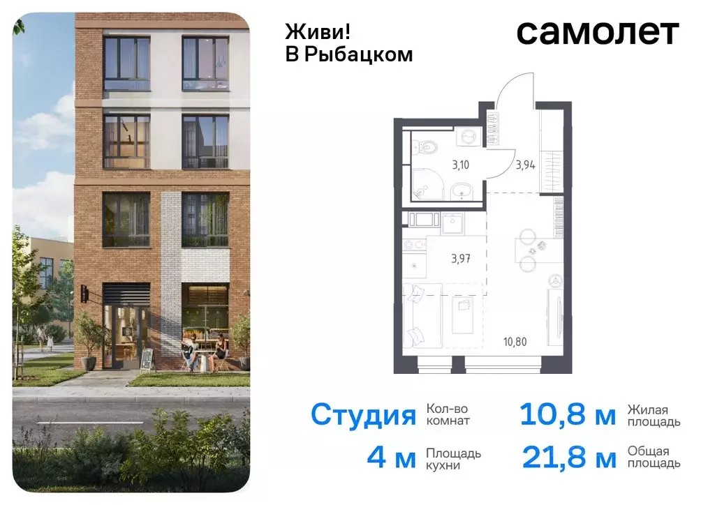 Студия Санкт-Петербург Живи в Рыбацком жилой комплекс (21.81 м) - Фото 0