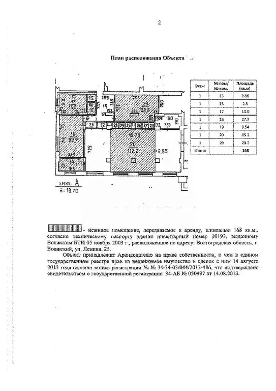 Помещение свободного назначения в Волгоградская область, Волжский ... - Фото 0