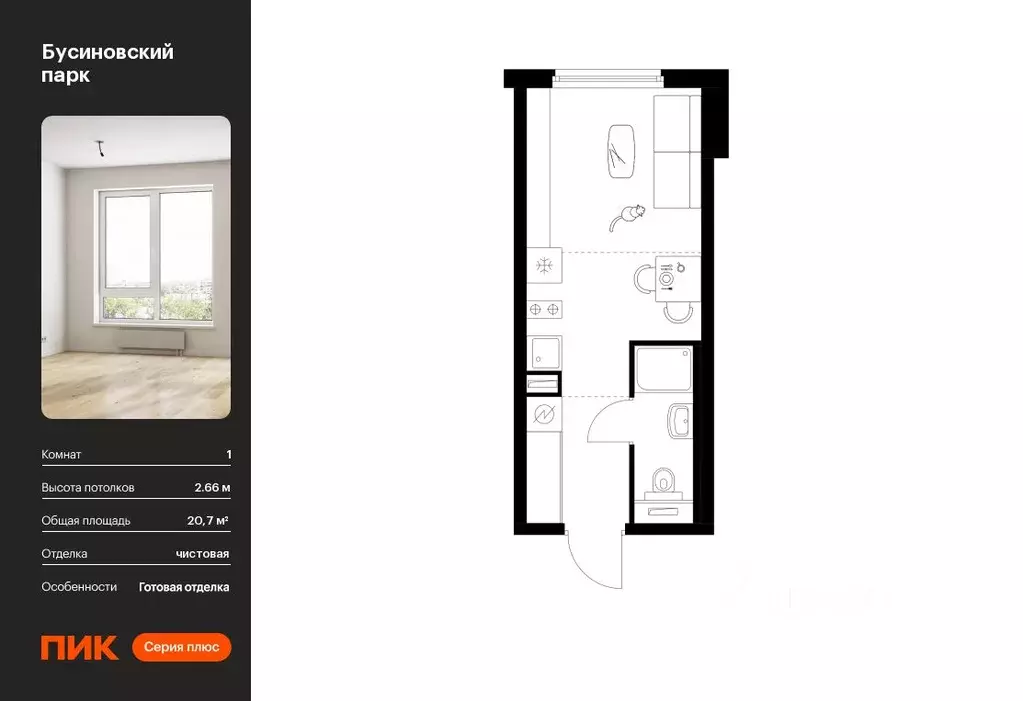 Студия Москва Бусиновский Парк жилой комплекс (20.7 м) - Фото 0