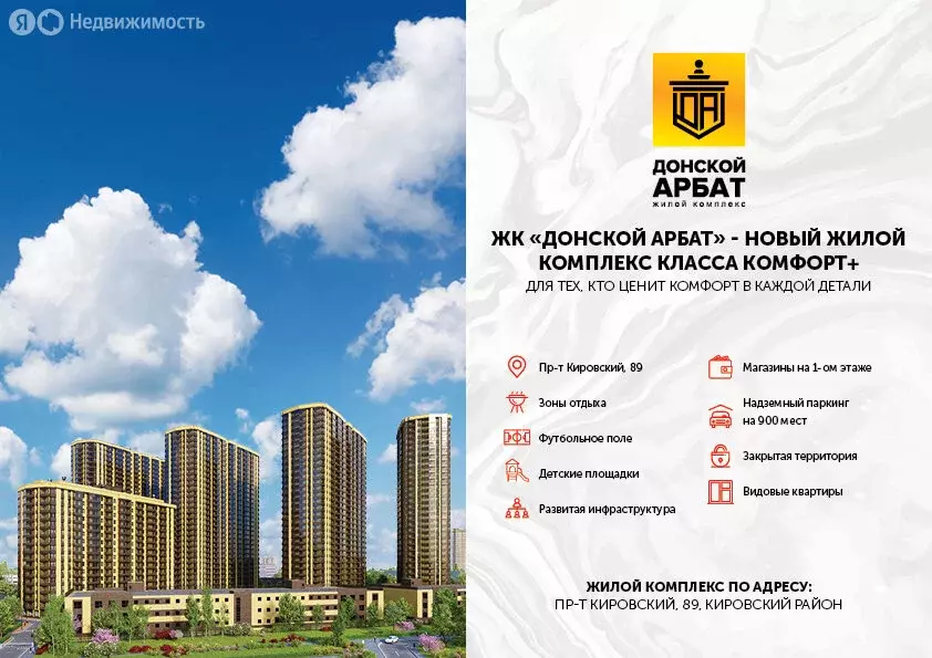 3-комнатная квартира: Ростов-на-Дону, жилой комплекс Донской Арбат ... - Фото 1