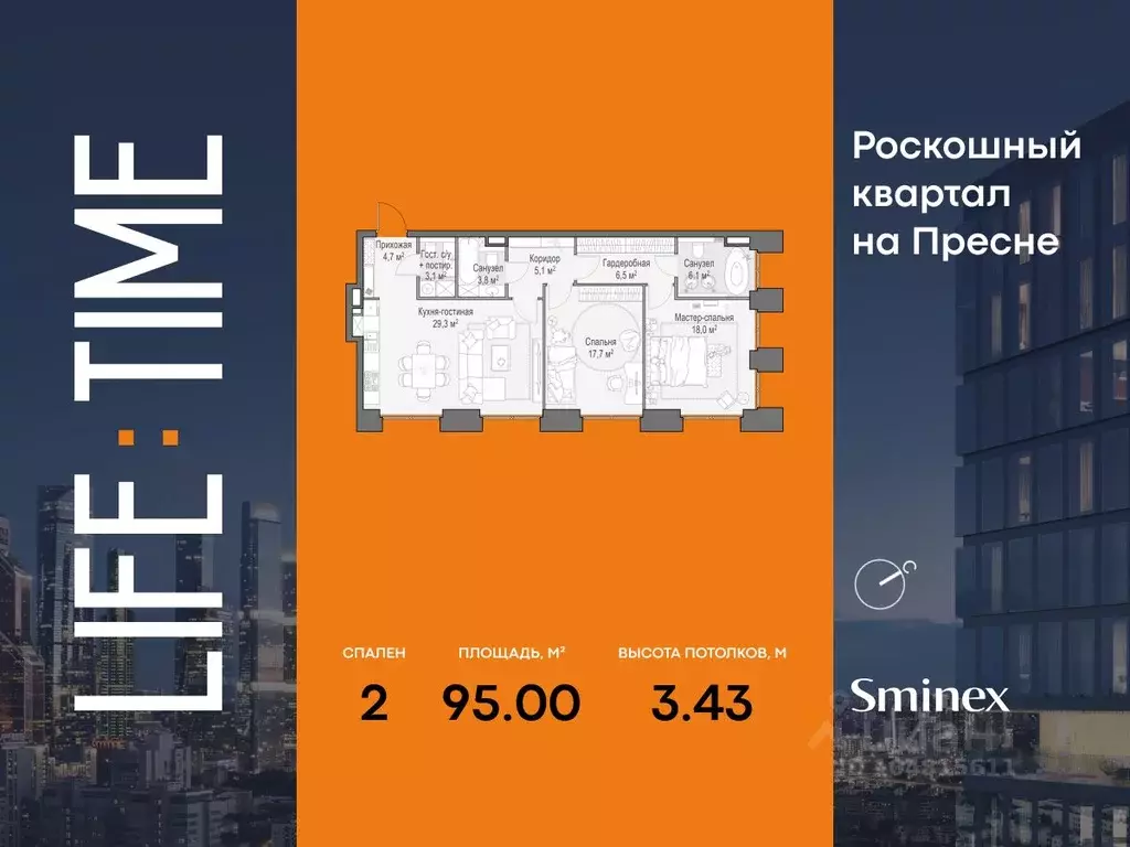 2-к кв. Москва 2-я Черногрязская ул. (95.0 м) - Фото 1