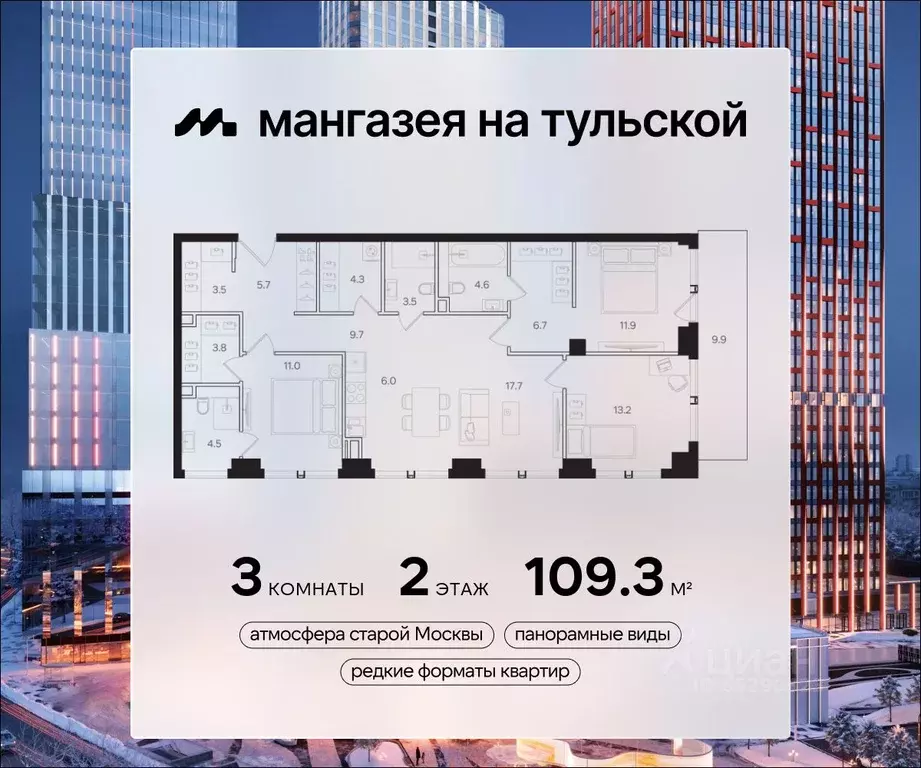 3-к кв. Москва  (109.3 м) - Фото 0