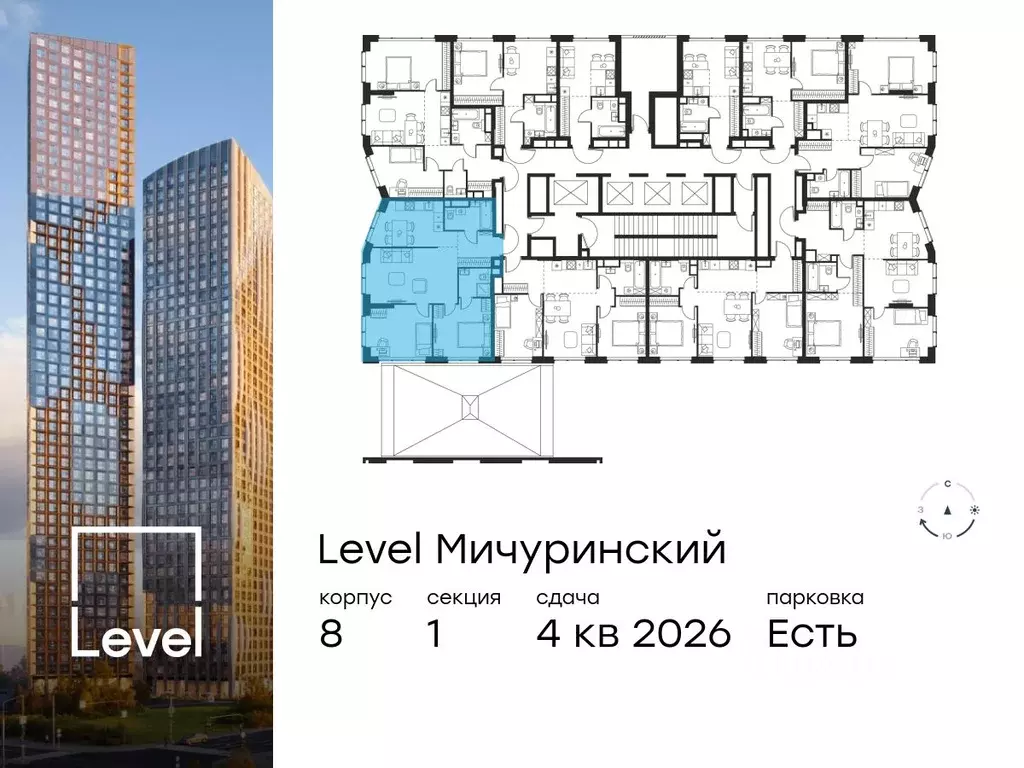 3-к кв. Москва Левел Мичуринский жилой комплекс, к8 (72.6 м) - Фото 1