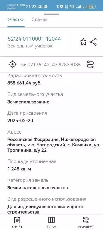 Участок в Нижегородская область, Богородский муниципальный округ, с. ... - Фото 2