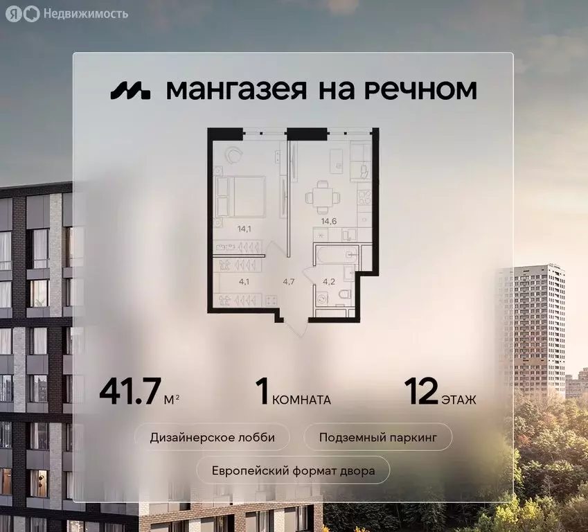 1-комнатная квартира: Москва, Ленинградское шоссе, 57с19 (41.7 м) - Фото 0
